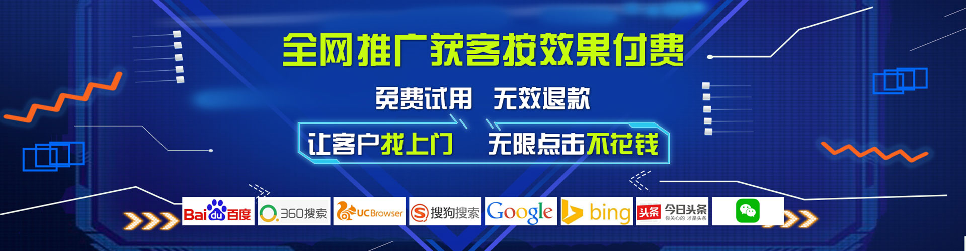 湟中百度广告推广