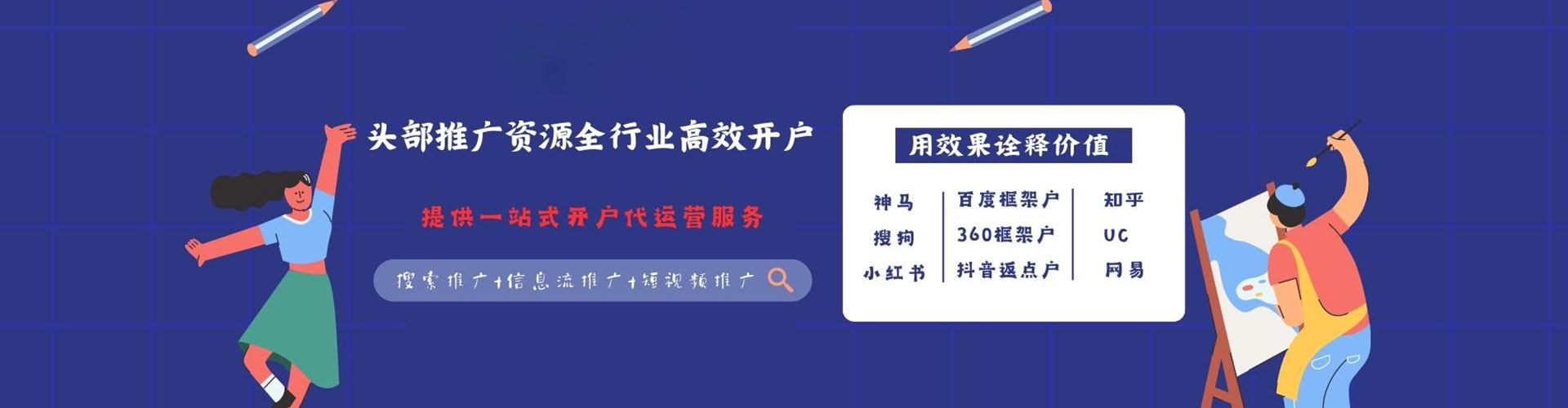 湟中百度运营推广
